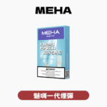 SP2S ALPHA 主機通用MAX蛋聖誕限定款