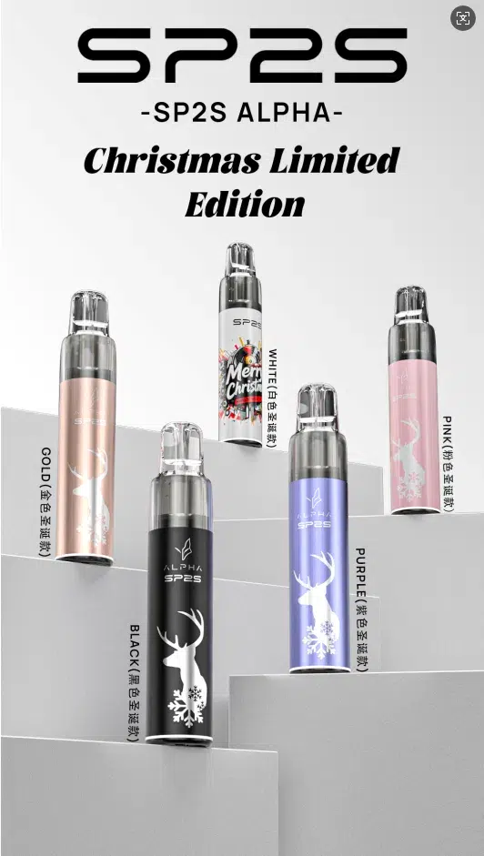 SP2S ALPHA 主機通用MAX蛋聖誕限定款